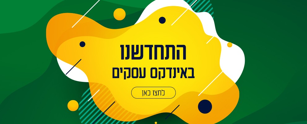 עסקים